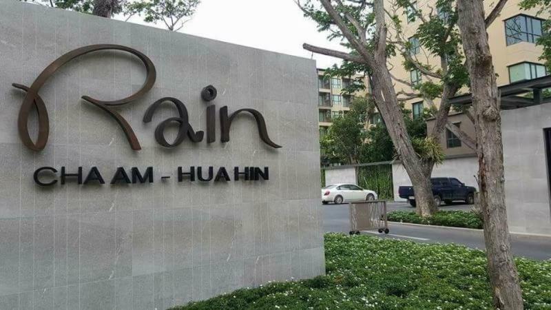 Rain Condo Chaam Huahin By Ay B311 Ча-Ам Екстер'єр фото